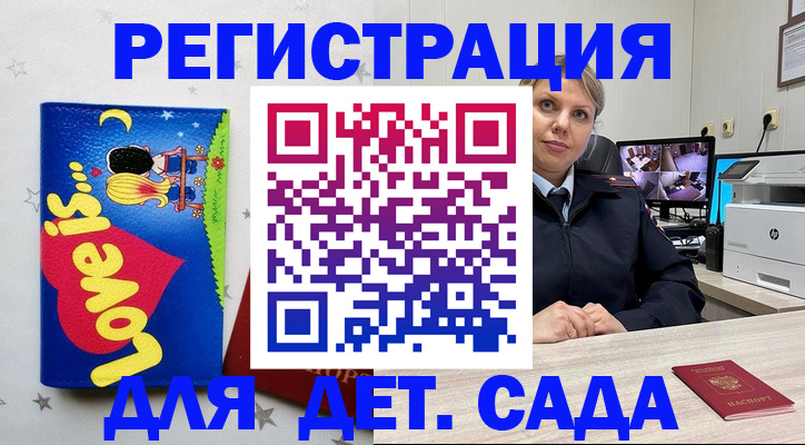 прописка законно в Тихорецке